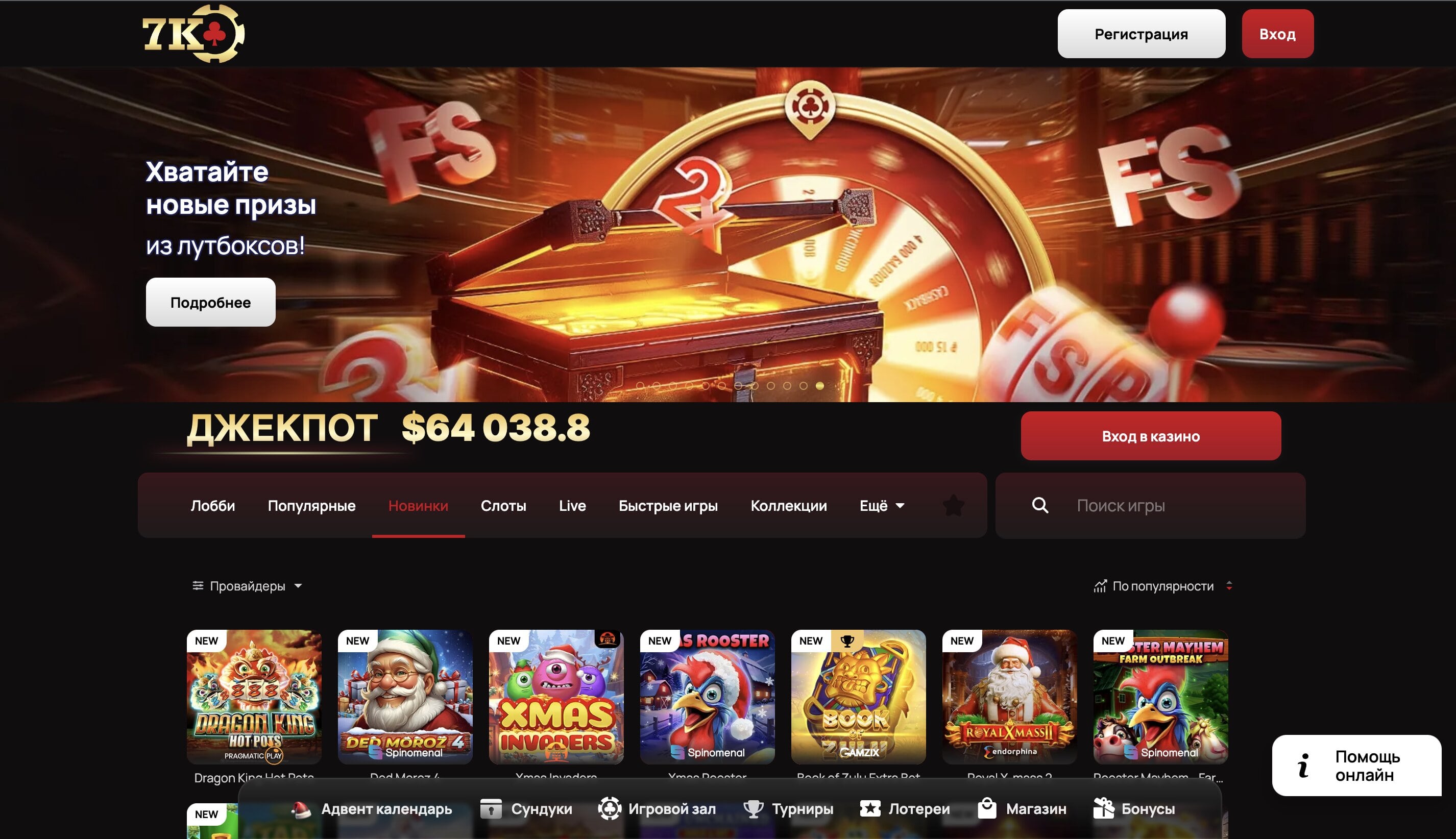 7k casino рабочее зеркало